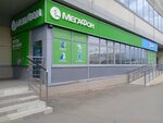 Мегафон (Revolyutsii Street, 13), payment terminal