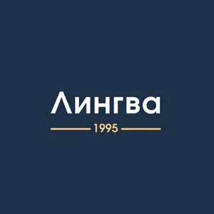 Лингва