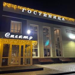 Фото Спектр