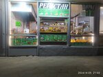 Регистан шаурма (Klementa Gotvalda Street, 21А), panadería