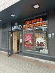 Бико (Gribalyovoy Street, 7к1) ، متجر لوازم الطبخ
