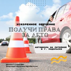 Фото 7 автошколы «Автошкола на Литейной»