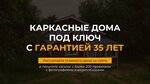 Kolosov House (Miklukho-Maklaya Street, 36А), construction of country houses and cottages