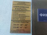 АНО ДПО Образование и Карьера (ул. Земляной Вал, 7, Москва), учебный центр в Москве