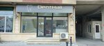 Denthall (Suleyman Vеzirov Street, 4A), dental clinic