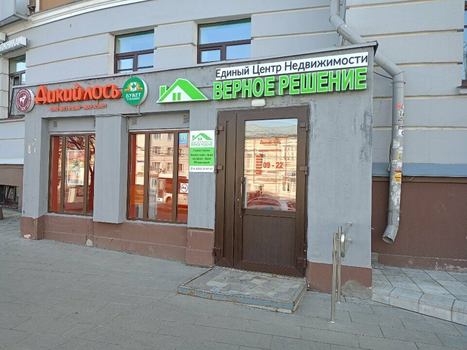 Real estate agency Верное решение, Cheboksary, photo