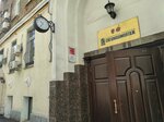 The Law Firm of Andrey Gorodissky and Partners (Znamenka Street, 13с3) advokatlar