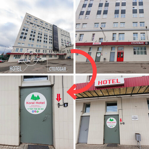 Гостиница Корал в Петрозаводске