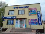 Masteroff (selo Mesyagutovo, Krupskaya ulitsa, 4/1), computer repairs and services