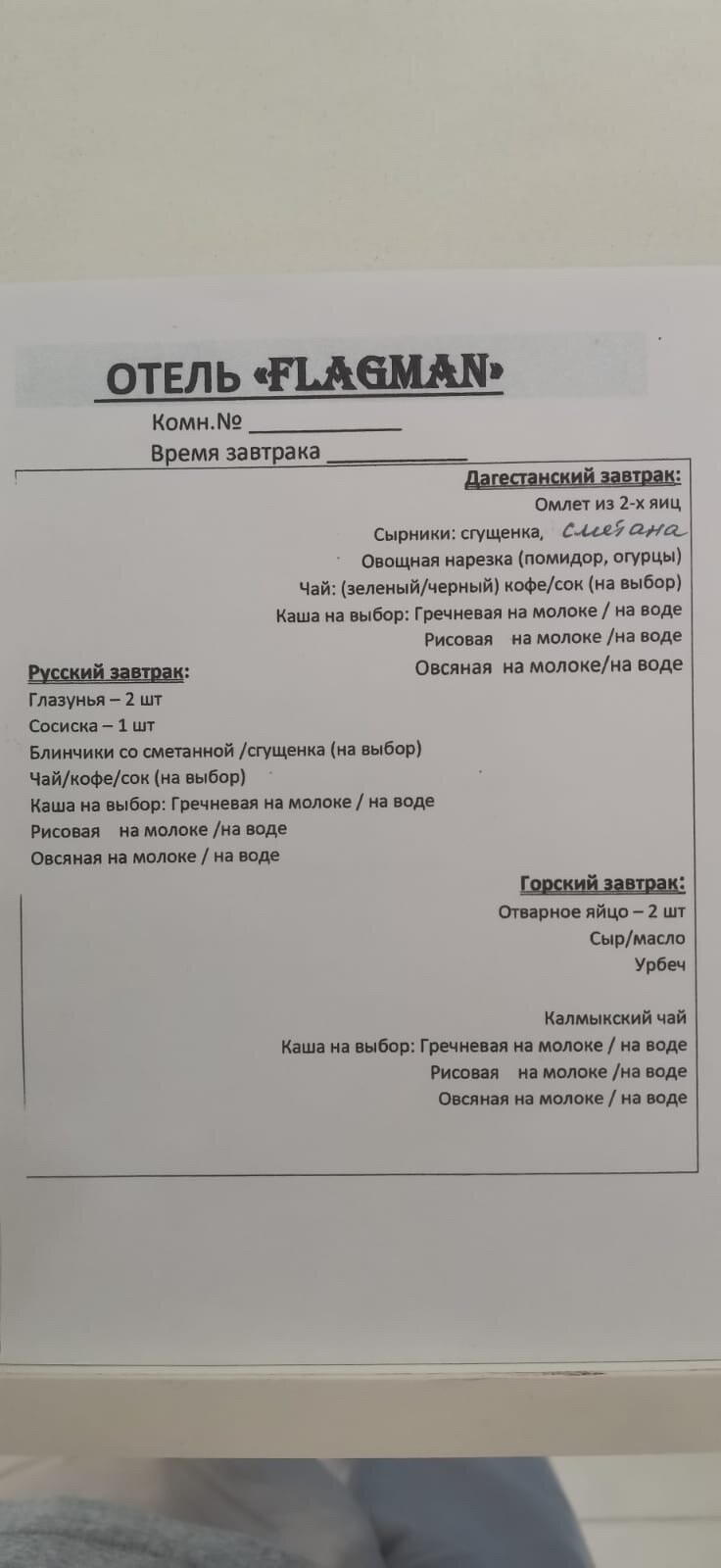 Фото Флагман