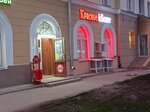 Krasnoe&Beloe (Karla Marksa Street, 43), grocery