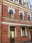 Thai House (Blokhina Street, 25), massage salon