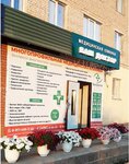Ваш Доктор (selo Kandry, ulitsa Neftyanikov, 14), medical center, clinic