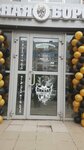 Пивная Борода (Akademik Glushko Street, 17), bar, pub