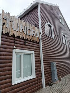 Гостиница Тундра