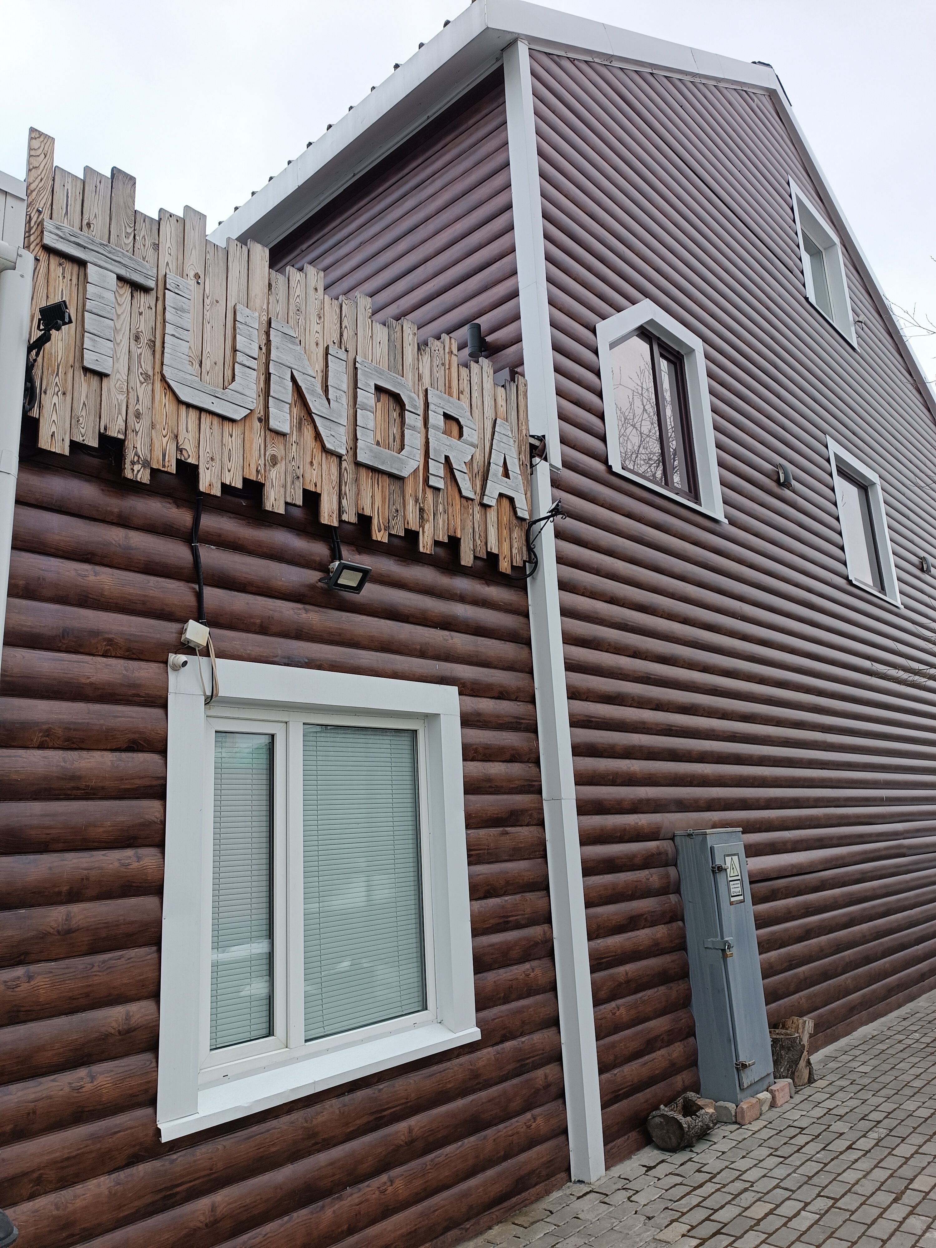 Фото Тундра