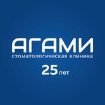 Agami (Moscow, Sovetskoy Armii Street, 17/52), dental clinic