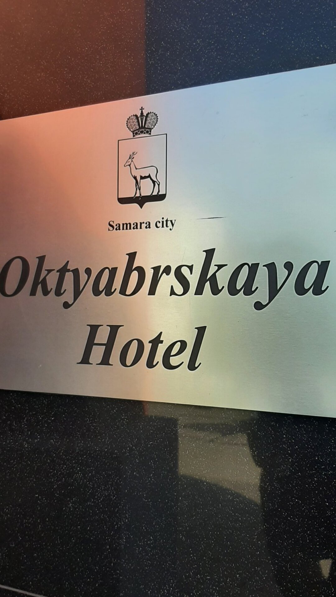 Фото Октябрьская