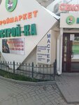 Мастер (Voroshilova Street, 21), fabricación y reparación de llaves
