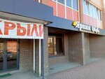 Яркая обувь (Kirova Street, 179к1), shoe store