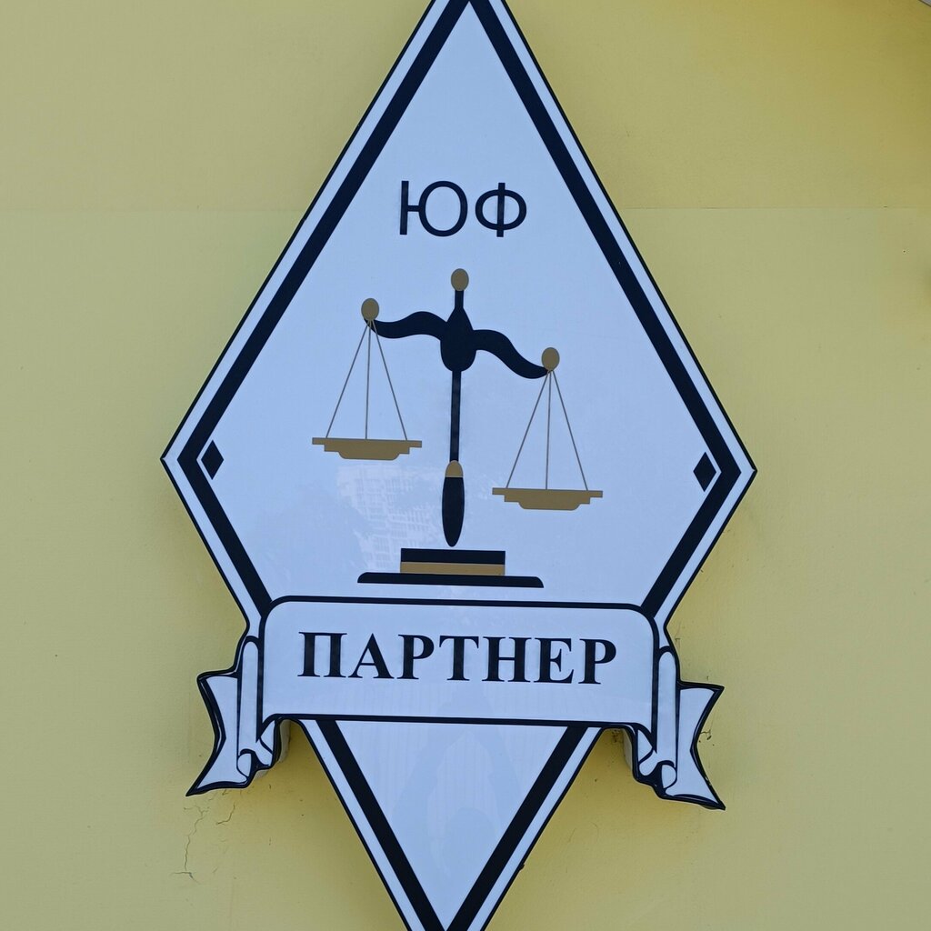 Legal services L. F. Partner, Tambov, photo