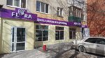 Flora (Kuybysheva Street, 137), flowers and bouquets delivery