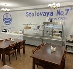 Stolovaya № 7 (Kombinatskaya ulitsa, 10) ، كانتين