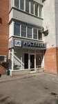 Ростленд (Stachki Avenue, 198А) ، وكالة عقارية