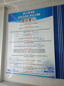 Фото 8 автошколы «Региональное отделение ДОСААФ России Чувашской Республики»