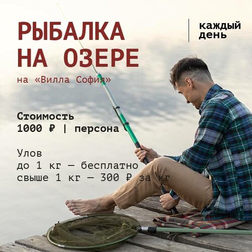 Гостиница Вилла София в Волгограде