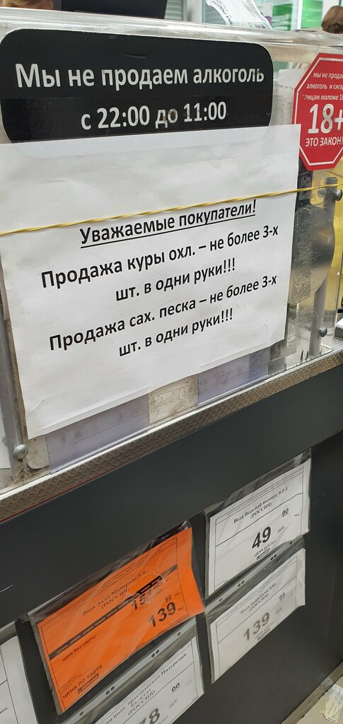 Supermarket Пловдив, Saint Petersburg, photo