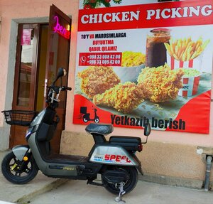 Chicken Picking (Samarkand Region, Pastdargom District, Urban Settlement of Charkhin) ، مقهى