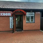 Tobacco (Settlement of Shaturtorf, Sovetskaya Street, 21), tobacco and smoking accessories shop