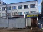 Столовая (Fabrichnaya Street, 4), canteen