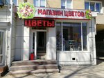 TriBuketa (Koltsovskaya Street, 76), flowers and bouquets delivery