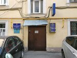Opop TsAO, rayon Presnensky (Khlynovsky Blind Alley, 2) ، نقطة شرطة مجتمعية