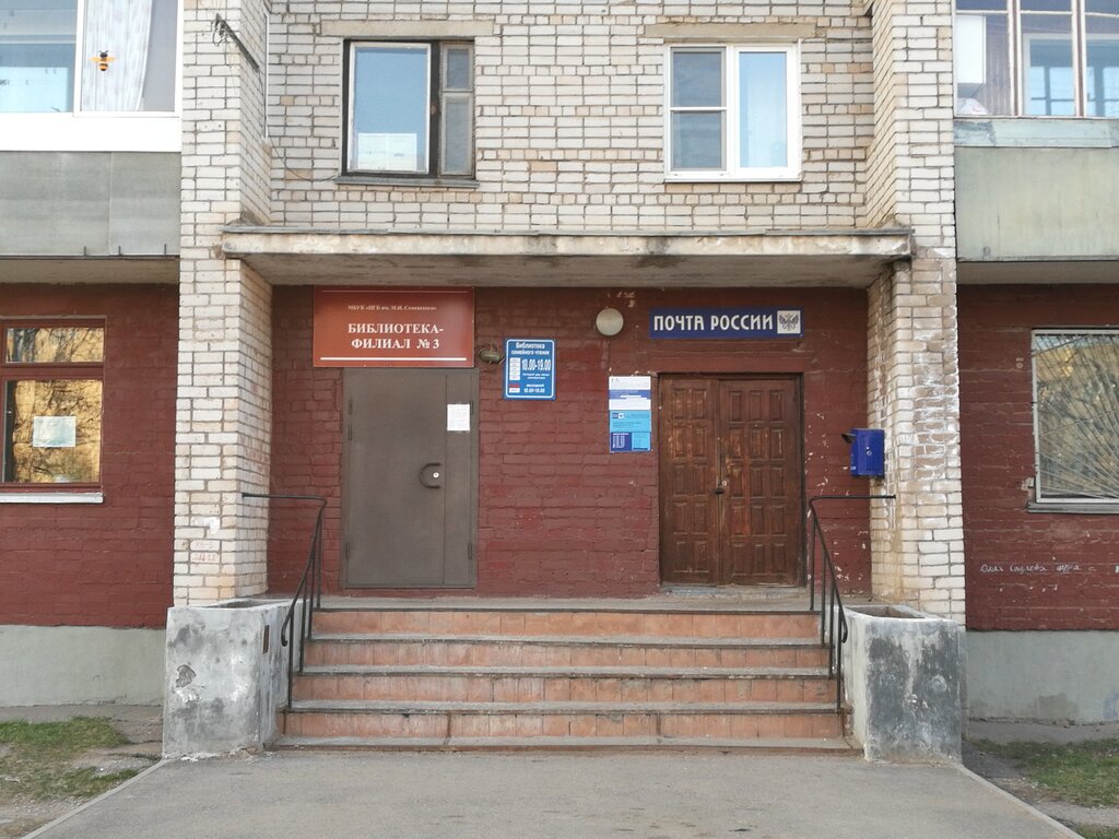 Library Tsentralnaya Gorodskaya biblioteka № 3 im. M. I. Semevskogo filial, Velikie Luky, photo