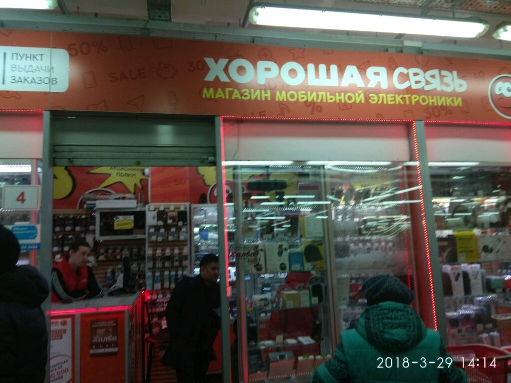 Народный 1 Магазин Спб
