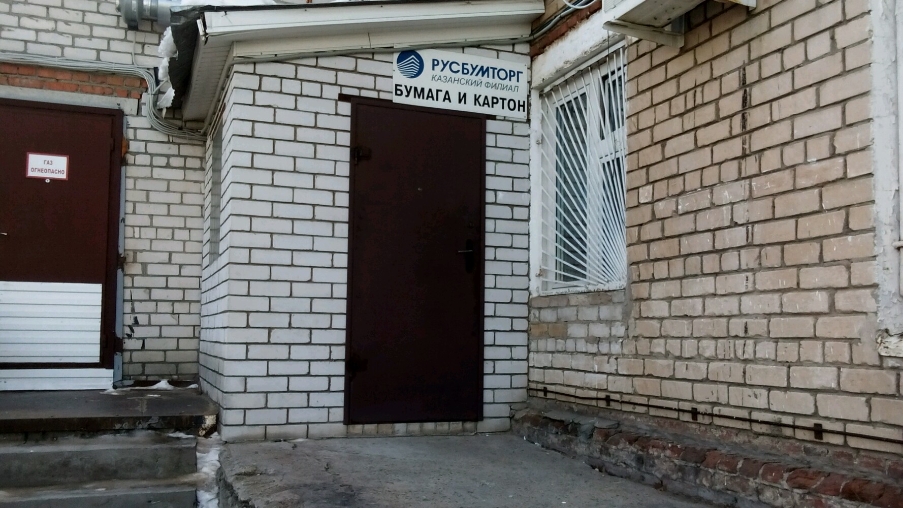 Коско бумажная ул 14 фото