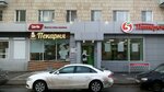  Dobropek (Chernomorskaya ulitsa, 3), bakery