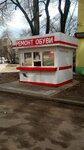 Remont obuvi (Ostuzheva Street, 22), shoes repair