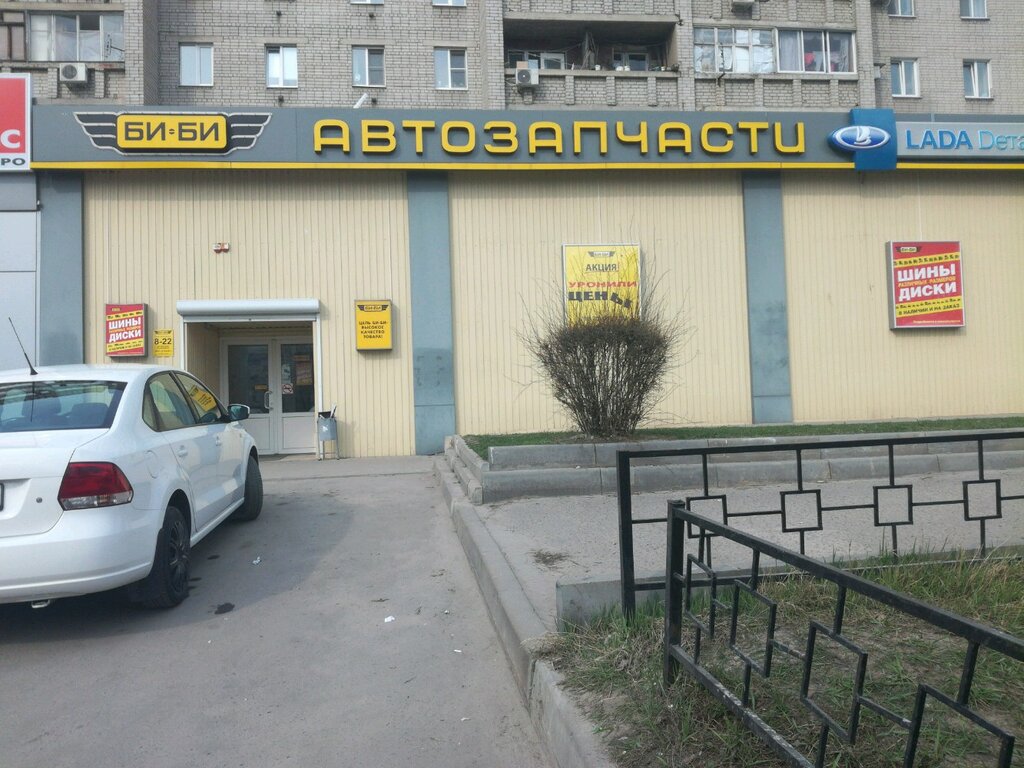 Би Би Воронеж Интернет Магазин