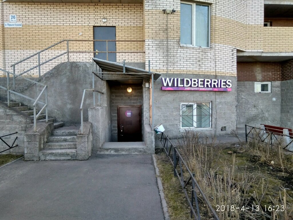 Wildberries Интернет Магазин Спб Пункты