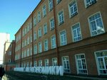 Hse University, Faculty of Pre-University Education (Kantemirovskaya Street, 3к1), education infrastructure