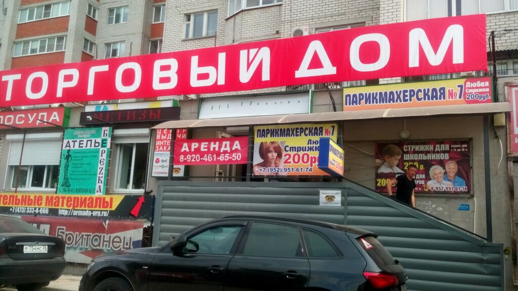 Tableware shop Магазин посуды, Voronezh, photo