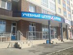 Башкирский республиканский учебно-курсовой комбинат (Vladivostokskaya Street, 10), professional development center