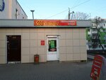 Гостёна (Sadovaya Street, 29А), butcher shop