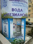 Питьевая вода Ключ здоровья (ул. Луначарского, 61, Калуга), продажа воды в Калуге