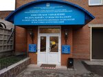 Роскомнадзор (Novosibirskaya ulitsa, 64А), órganos de supervisión estatal