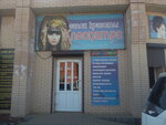Salon krasoty Kleopatra (ulitsa Lenina, 60), salón de belleza